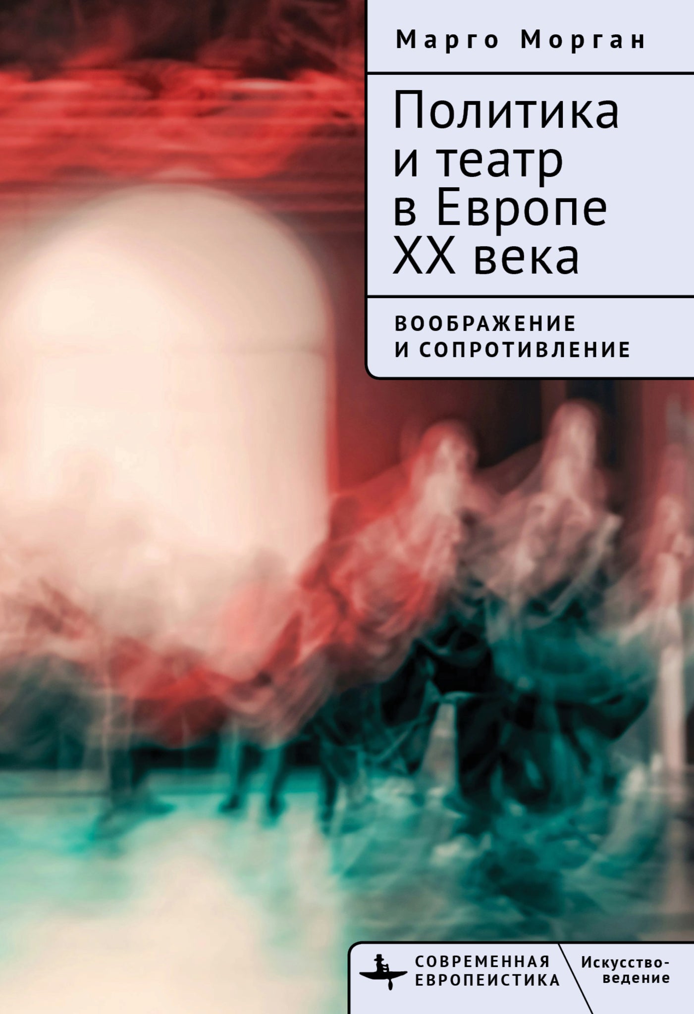Cover image for Politics and Theatre in Twentieth-Century Europe ISBN 9798887195872